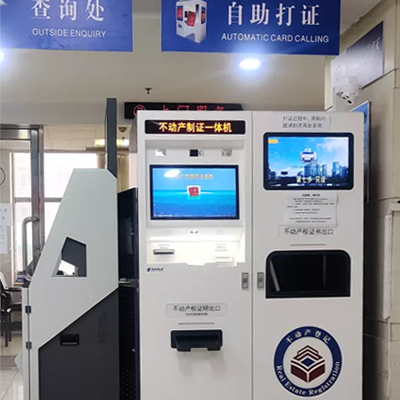 沈阳不动产登记中心不动产便民自助打证终端顺利上线