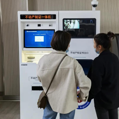 资规服务-助力数字化改革 为群众办件实事