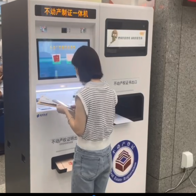 15秒出证 不动产纸质证明领取实现自助智能秒办