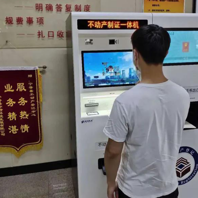 宁晋县首台不动产自助打证机“上岗”