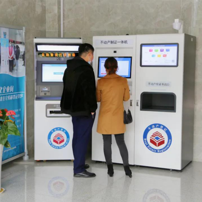 深圳市不动产登记自助服务“24小时不打烊”