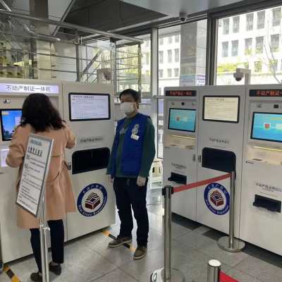 不动产业务自助打证机落户北京西城区政务服务大厅