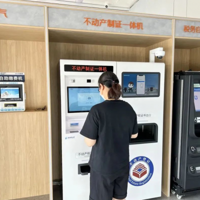 便民服务丨张家港不动产登记中心经开区分中心24小时自助打证机上线了！