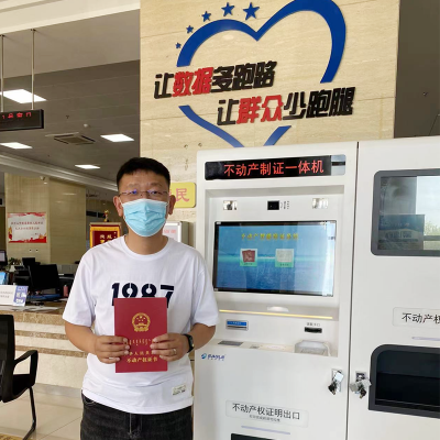 优化营商环境 - 科左中旗不动产登记中心制证一体机自助服务“不打烊”